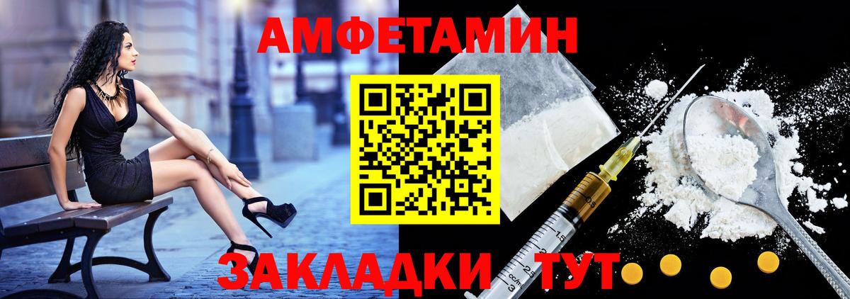 Amphetamine 98% Вязьма