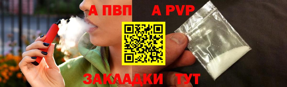 Alpha PVP кристаллы  APVP крисы CK  Вязьма  Вход с VPN  A-PVP VHQ 