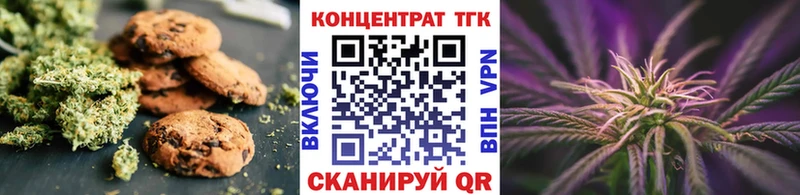 Печенье с ТГК конопля  Вязьма 
