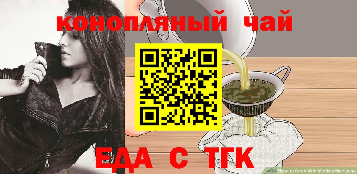 Еда ТГК марихуана Вязьма