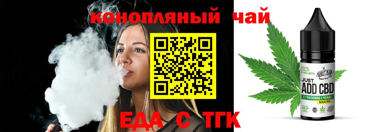 Вязьма  Печенье с ТГК конопля  Вход с VPN 
