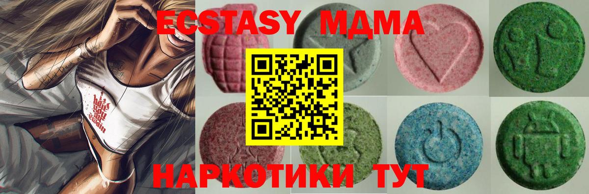 Ecstasy ешки  Экстази 99%  Вязьма  Вход с VPN 