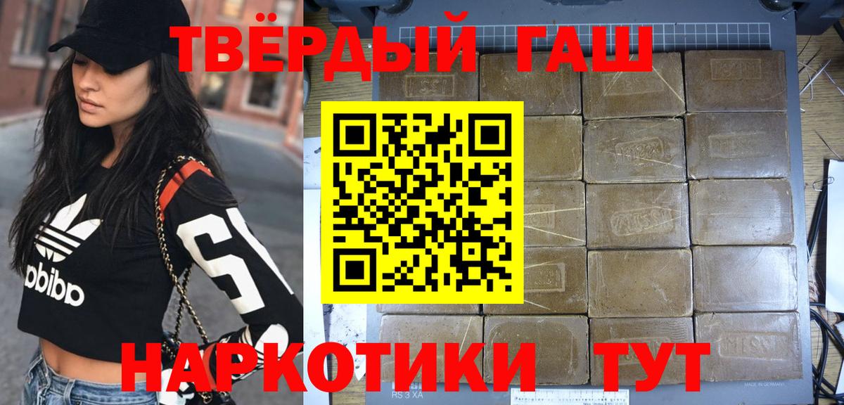 ГАШ Cannabis  Вход с VPN  ГАШИШ hashish  ГАШ  где найти   Вязьма 