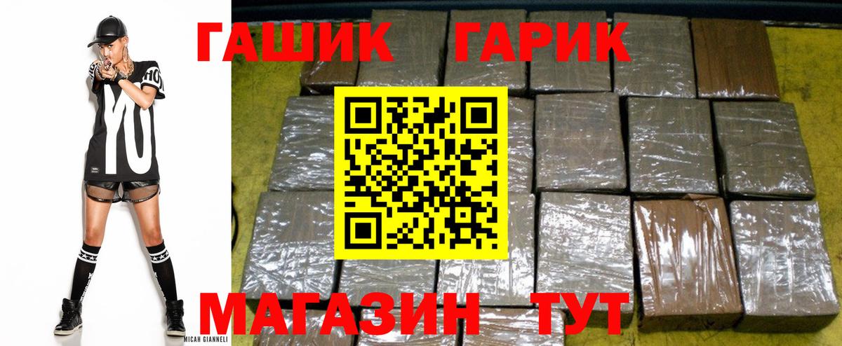 ГАШ ice o lator Вязьма