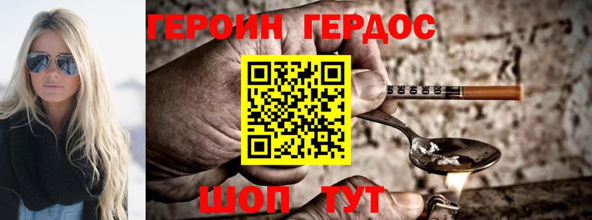 ГЕРОИН гречка Вязьма