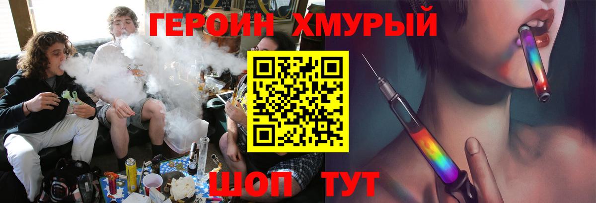 Вязьма  Героин хмурый  Вход с VPN 
