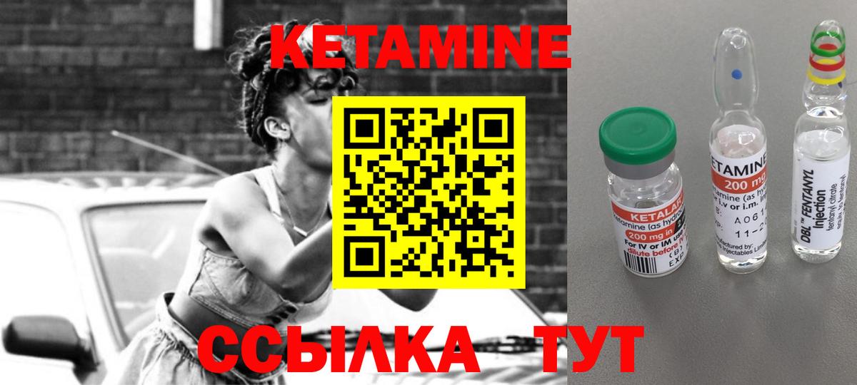 КЕТАМИН ketamine  Вход с VPN  Вязьма 