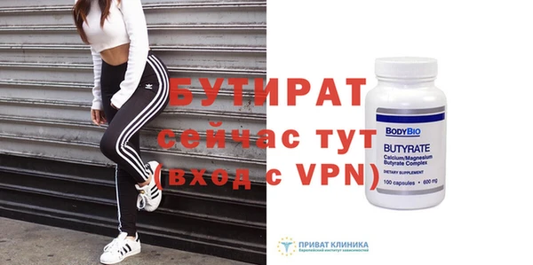 бутират Белоозёрский