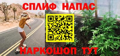 эйфоретик Белореченск