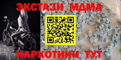 эйфоретик Белореченск