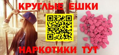 эйфоретик Белореченск