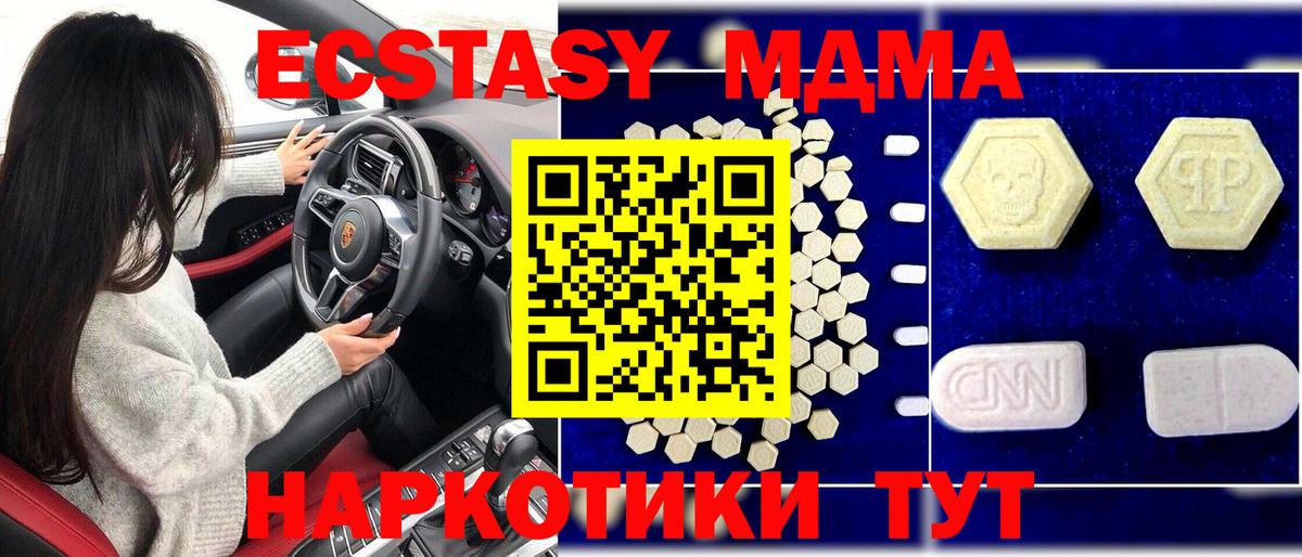 МДМА молли  Вход с VPN  Вязьма 