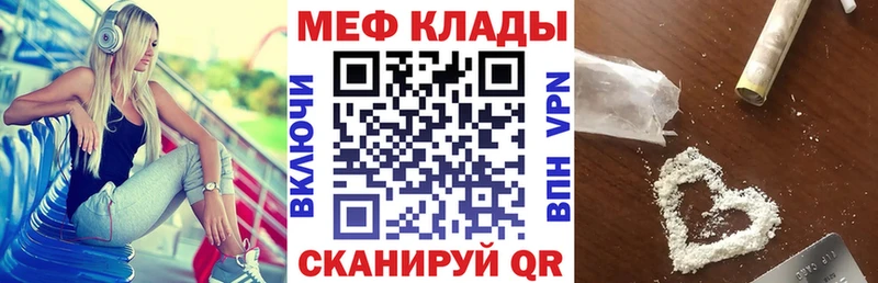 купить наркотик это телеграм МЯУ-МЯУ мяу мяу Вязьма