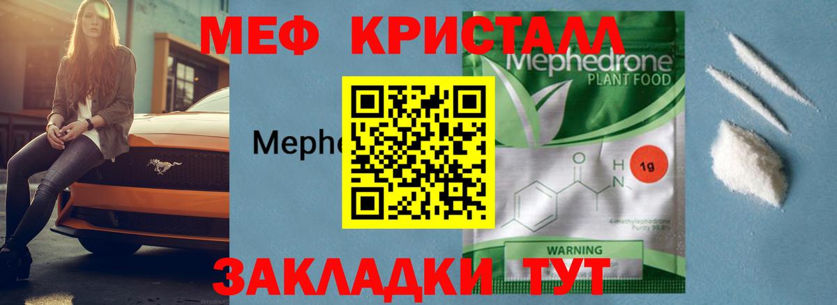 МЕФ  Вход с VPN  Вязьма  МЕФ mephedrone  Меф мука 