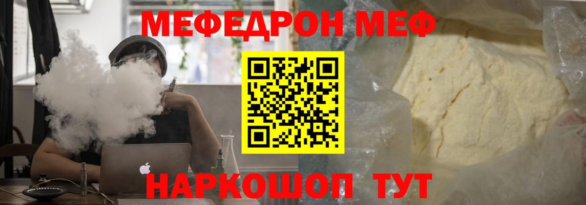 Мефедрон  Вязьма