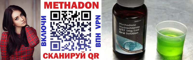 Метадон methadone наркошоп Вязьма