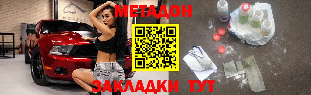 МЕТАДОН белоснежный  Вход с VPN  МЕТАДОН мёд  Вязьма 