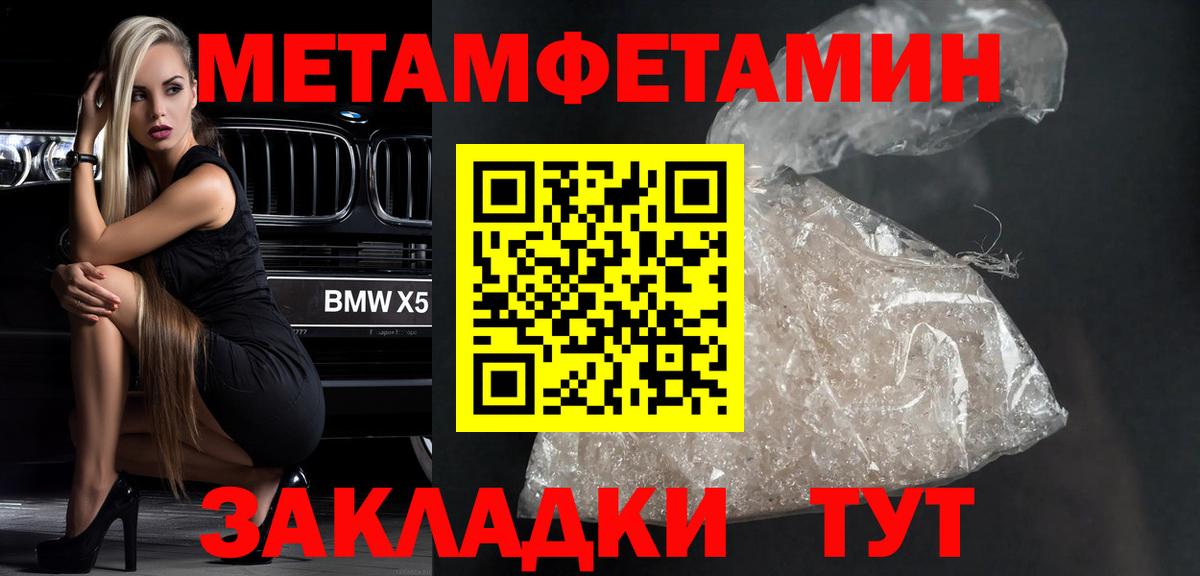 Первитин пудра  Вход с VPN  Вязьма 