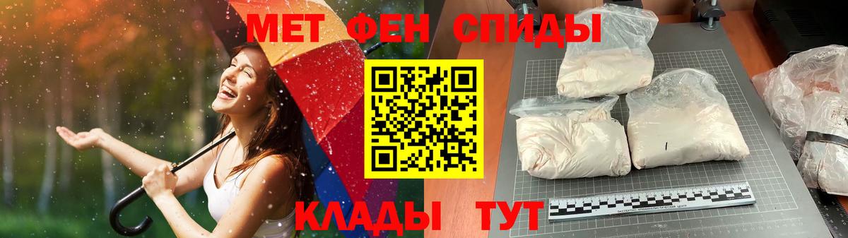 Метамфетамин кристалл Вязьма