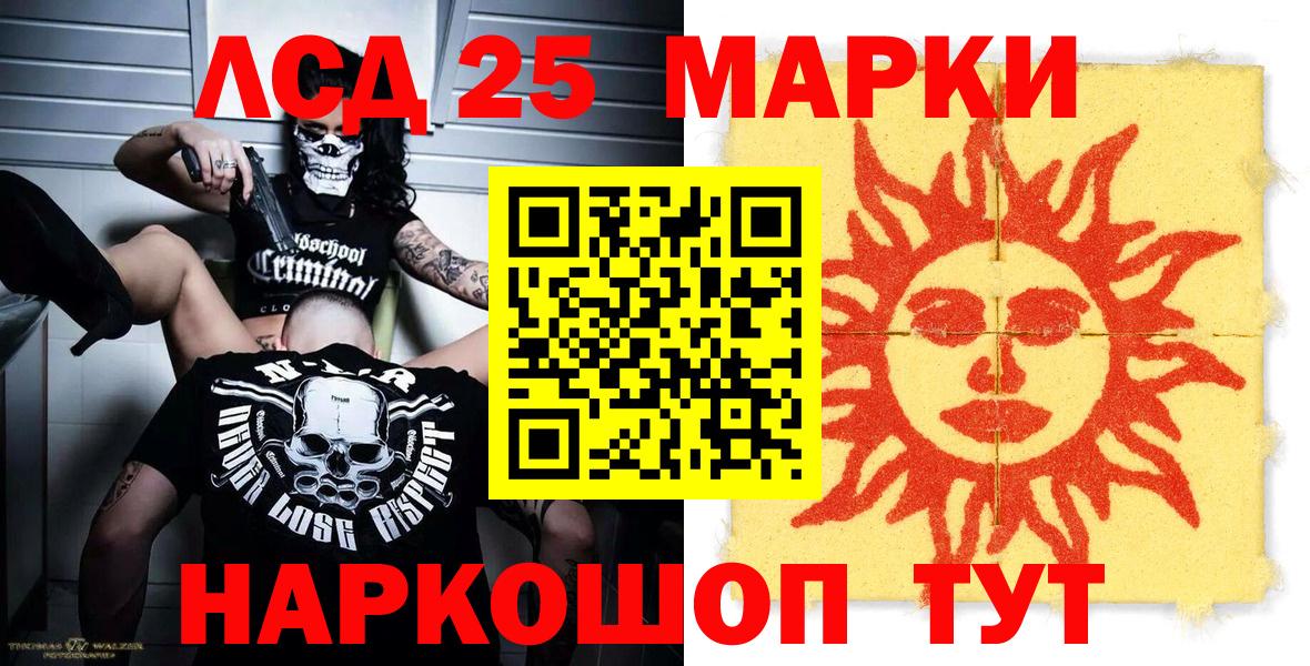 Вязьма  Марки 25I-NBOMe 1500мкг  Вход с VPN 