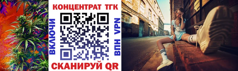 ТГК жижа  Вязьма 