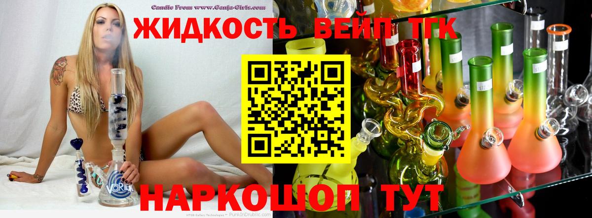 гидра зеркало  Вход с VPN  Дистиллят ТГК гашишное масло  Вязьма  Дистиллят ТГК Wax 